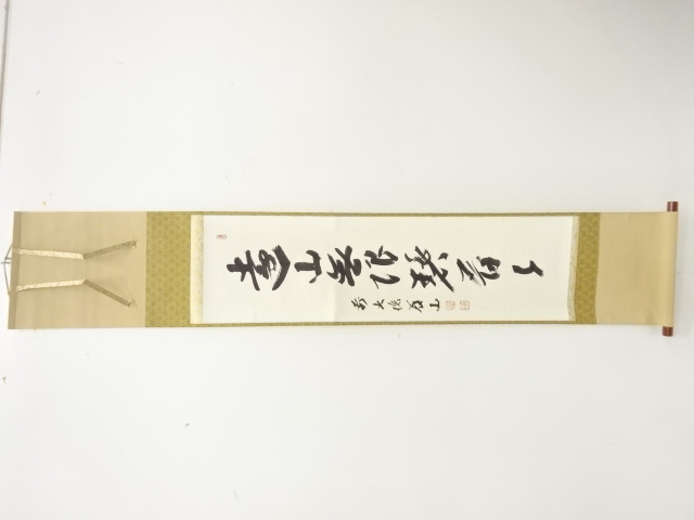 宗 sou::お茶道具・着物のお店